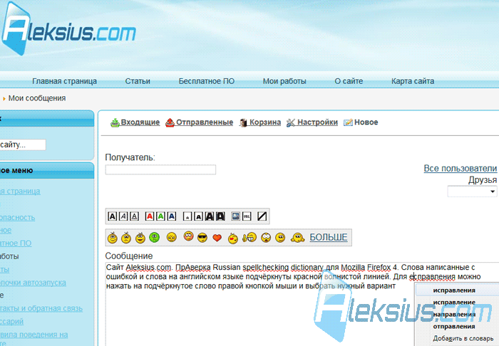 Russian spellchecking dictionary