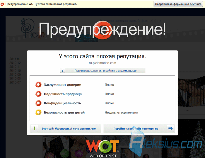Блокировка сайта