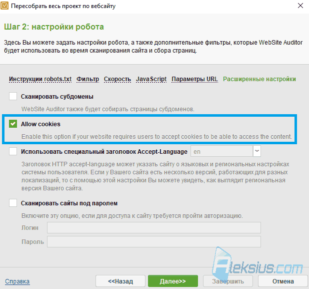 Настройки пересбора проекта