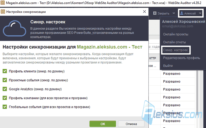 SEO PowerSuite