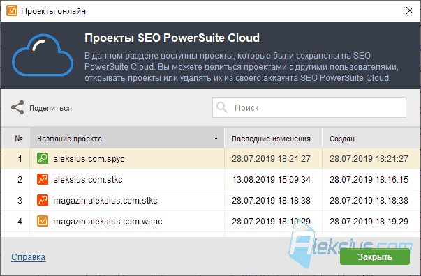 Синхронизация проектов