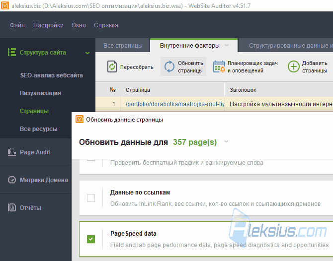 SEO и скорость загрузки сайта