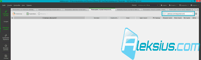 Фильтр URL (2)