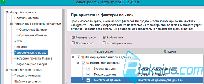 Контактные данные