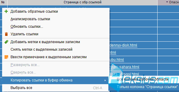 Копирование ссылок