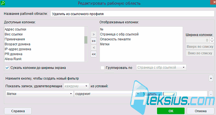 Новая рабочая область