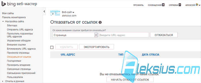Отказаться от ссылок