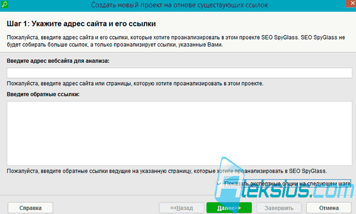 Ввести ссылку вручную