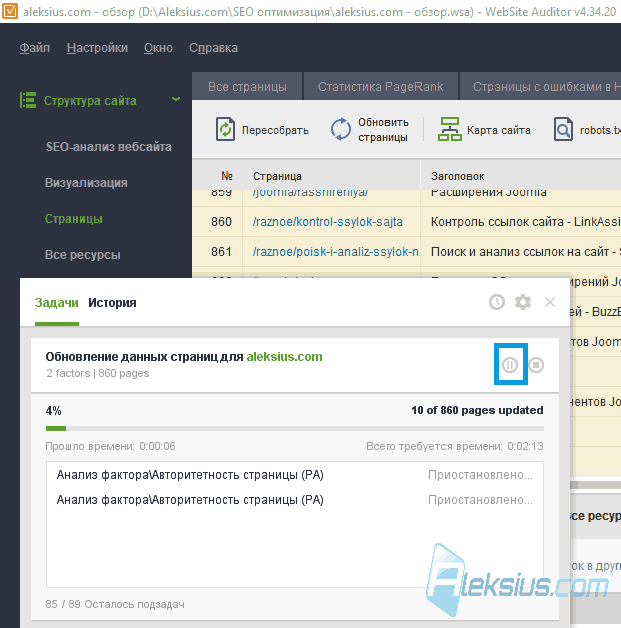 Программа для seo. Программа для сео анализа сайта. Анализ сайта.