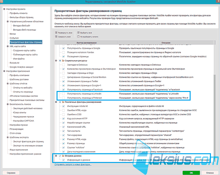 SEO анализ сайта