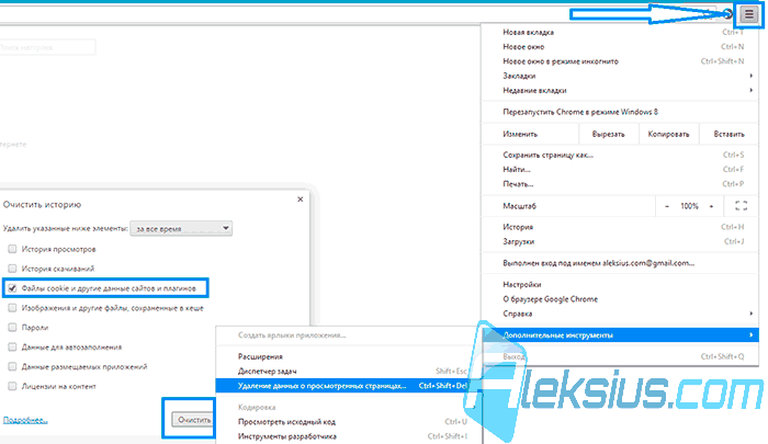 Удаление куков в Google Chrome (38.0.2125.104 m)