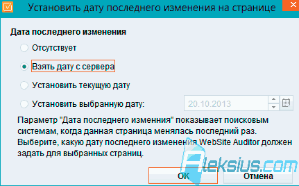Дата изменения страницы