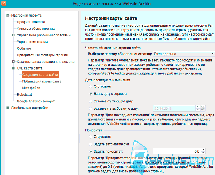 Настройка создания карты сайта