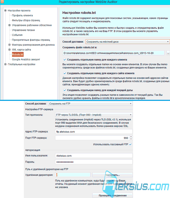 Настройка robots.txt