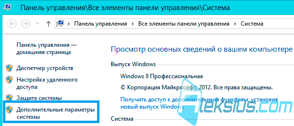 Свойства компьютера