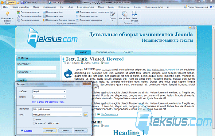 Drupal 7 темы