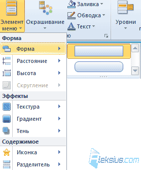 Элементы меню