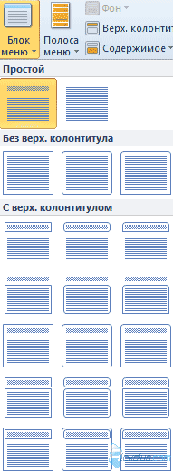 Блок меню