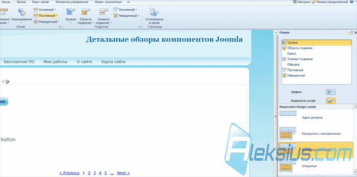 Joomla Artisteer