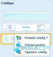 Гиперссылка