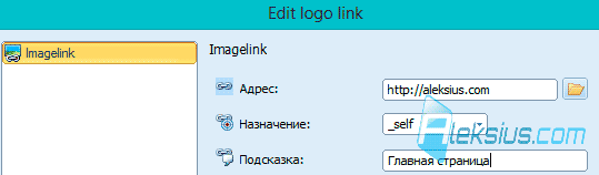 Кликабельный логотип Artisteer