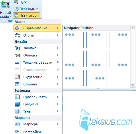 Навигатор