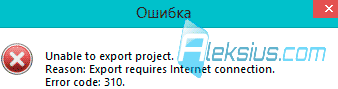Ошибка экспорта