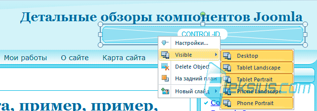 Отображение объектов