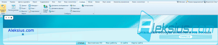 Слайдер