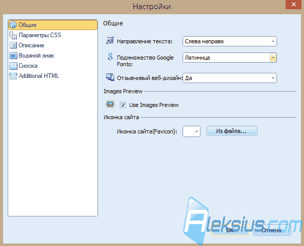 Artisteer 4.3 Artisteer 4.3