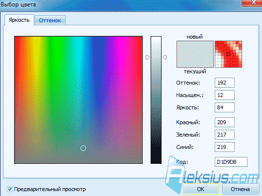 Artisteer 3.0