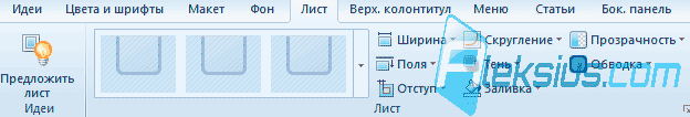 Панель инструментов Лист
