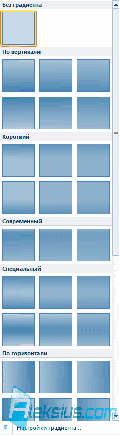 Градиенты Artisteer 3.0.0.41778 Standard Edition