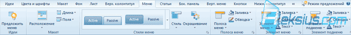 Панель инструментов Меню