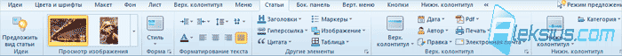 Панель Статьи