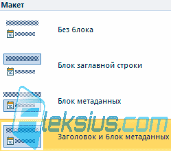 Макеты статей