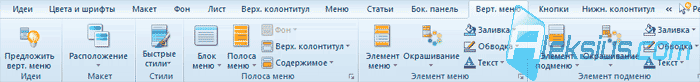 Панель инструментов Вертикальное меню