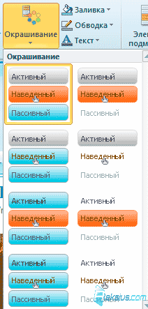 Стиль отображения пунктов меню