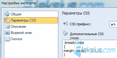 Параметры CSS