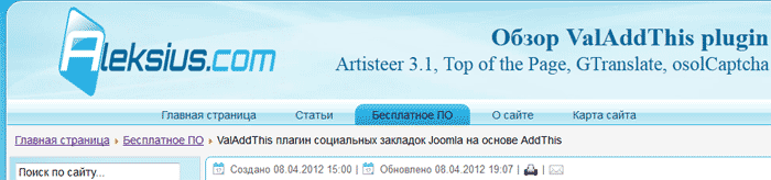 Отступ для Хлебных крошек