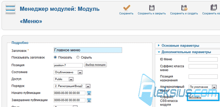 Суффикс CSS-класса