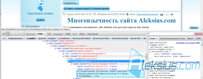 Анализ кода сайта