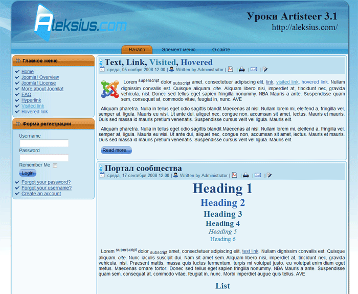 Результат работы инструмента