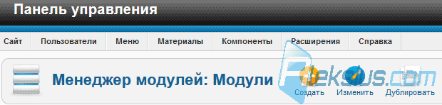 Менеджер меню