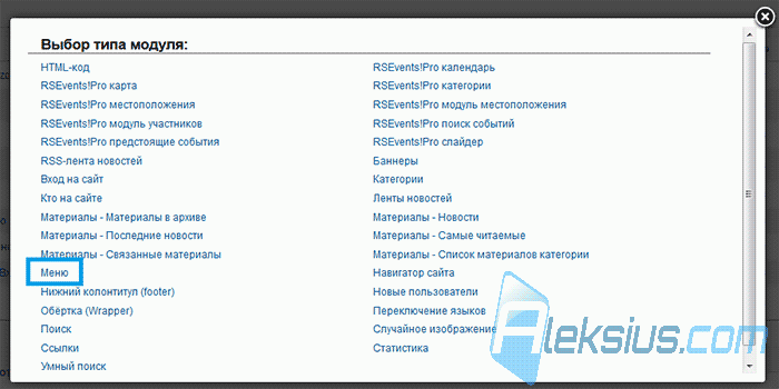 Меню
