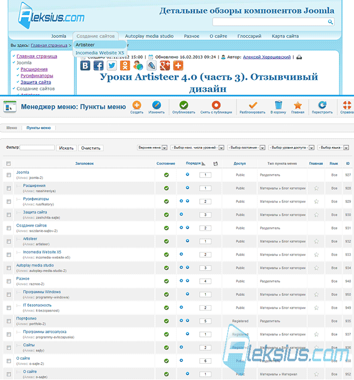 Многоуровневое меню