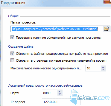 Предпочтения