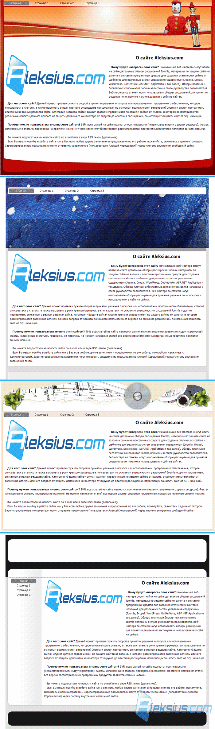 Шаблоны для Website X5 2