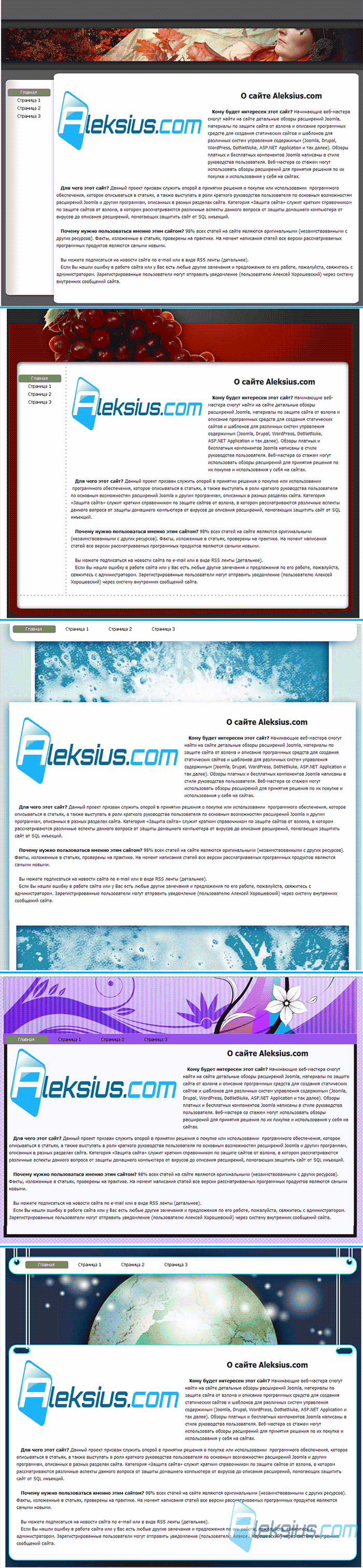 Шаблоны для Website X5