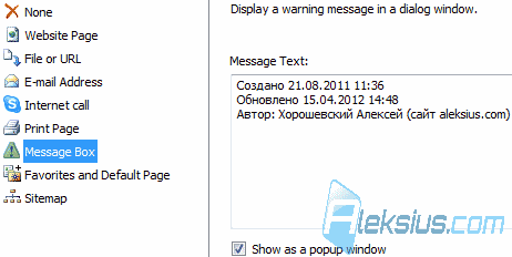 Окно сообщения